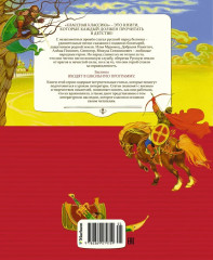 Былины - Фото 7