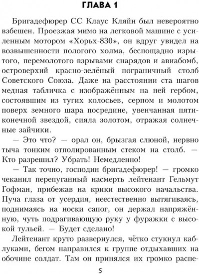 Одиночка