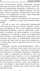 Одиночка - Фото 2