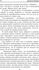 Одиночка - Фото 6