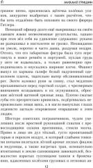 Одиночка - Фото 8