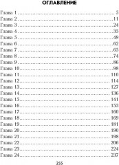 Одиночка - Фото 10