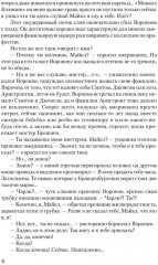 Победа. Том 1 - Фото 2