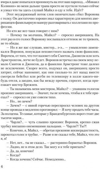 Победа. Том 1