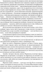 Победа. Том 1 - Фото 4