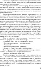 Победа. Том 1 - Фото 5