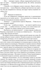 Победа. Том 1 - Фото 6