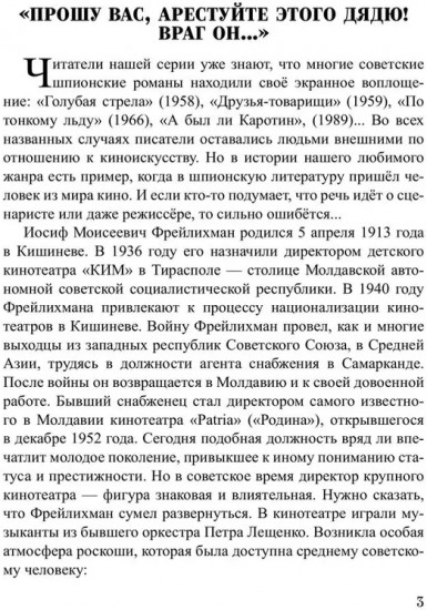 Щупальца спрута