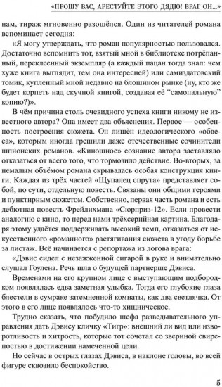 Щупальца спрута