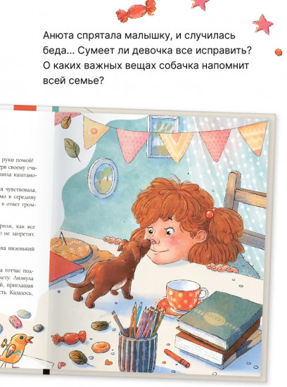 Каштановая собачка