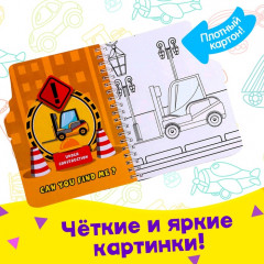 Книжка для рисования водой «Транспорт» - Фото 2