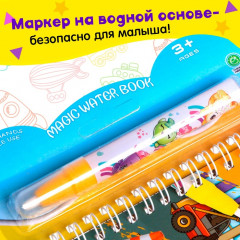 Книжка для рисования водой «Транспорт» - Фото 3