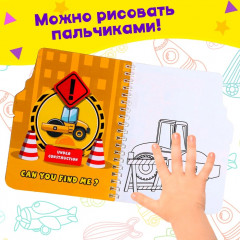 Книжка для рисования водой «Транспорт» - Фото 4