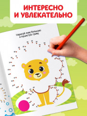 Набор раскрасок «Весёлые задания» - Фото 1