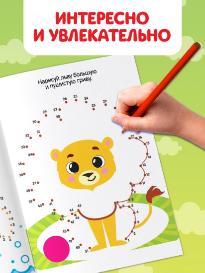 Набор раскрасок «Весёлые задания»