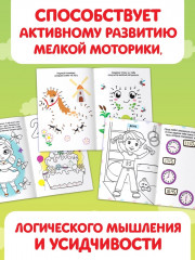 Набор раскрасок «Весёлые задания» - Фото 4