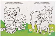 Набор раскрасок «Для девочек» - Фото 4