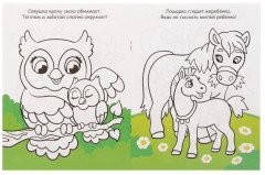 Набор раскрасок «Для девочек» - Фото 6