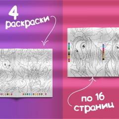 Раскраски по номерам «Для девочек» - Фото 5