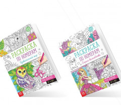 Раскраски по номерам «Для девочек» - Фото 7