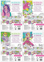 Раскраски по номерам «Для девочек» - Фото 8