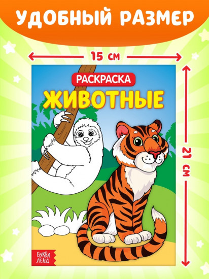 Набор раскрасок детских