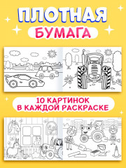 Набор раскрасок «Синий трактор» - Фото 3