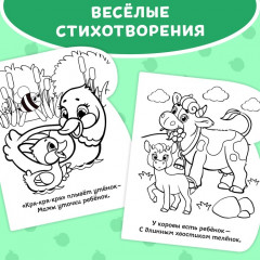 Книжка-раскраска многоразовая «Рисуем водой. Кто чей малыш?» - Фото 3
