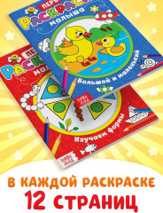 Раскраски для малышей со стихами - Фото 2