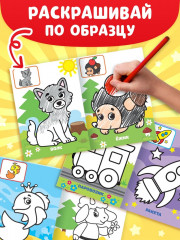 Раскраски для малышей со стихами - Фото 3