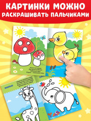 Раскраски для малышей со стихами - Фото 4