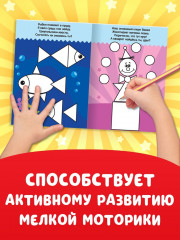 Раскраски для малышей со стихами - Фото 6