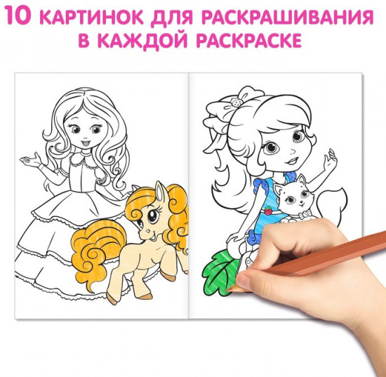 Раскраски для девочек