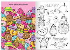 Раскраска «Планета сладостей» - Фото 1