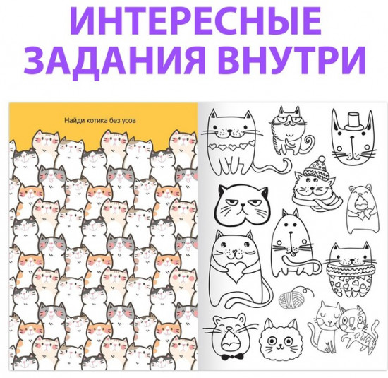 Набор раскрасок «Весёлые рисунки»