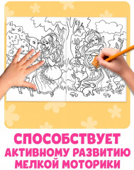 Большая раскраска «Для девочек» - Фото 5