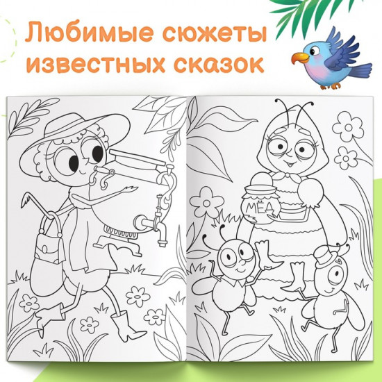 Раскраска большая «Сказки Корнея Чуковского»
