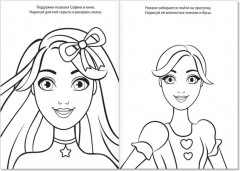 Набор раскрасок для девочек - Фото 1
