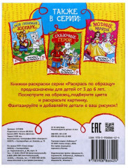 Раскраска для мальчиков «История машин» - Фото 2