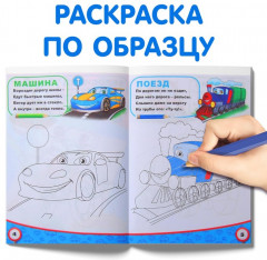 Набор раскрасок «Для мальчиков» - Фото 4