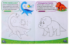 Набор раскрасок «Для мальчиков» - Фото 6