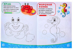 Набор раскрасок «Для мальчиков» - Фото 7