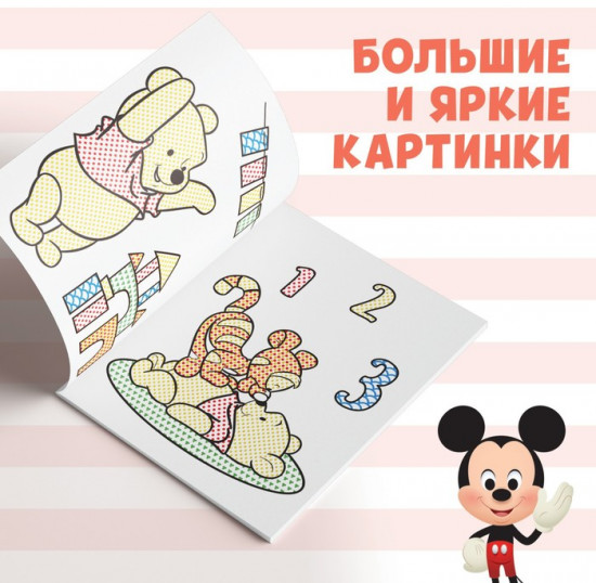 Водная раскраска «Аква раскраска»