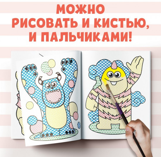 Водная раскраска «Аква раскраска»
