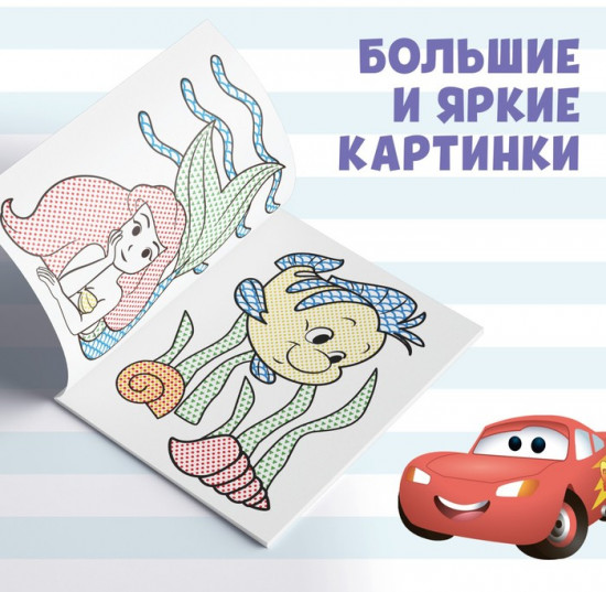 Водная раскраска «Рисуем водой»