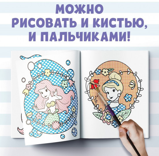 Водная раскраска «Рисуем водой»