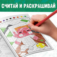 Раскраска по номерам «Мой мир», 16 стр. - Фото 2