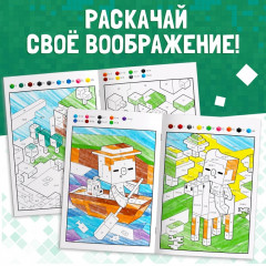 Раскраска по номерам «Мой мир», 16 стр. - Фото 3