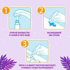 Книжка-раскраска многоразовая «Рисуем водой. Хвостатые и усатые» - Фото 4