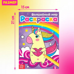 Набор раскрасок «Для девочек» - Фото 1